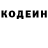 Кодеин напиток Lean (лин) Warface 992