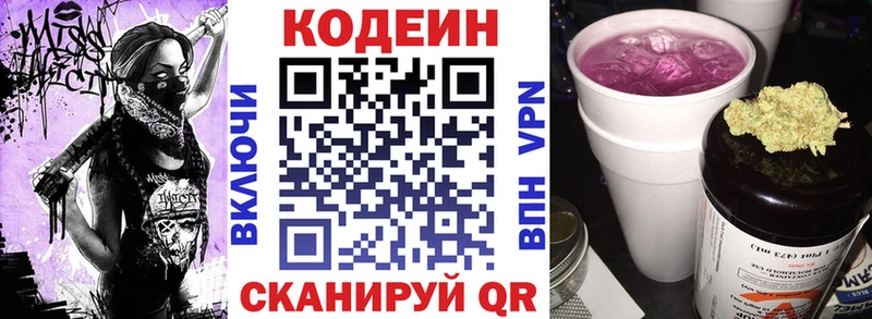Кодеиновый сироп Lean напиток Lean (лин) Таруса