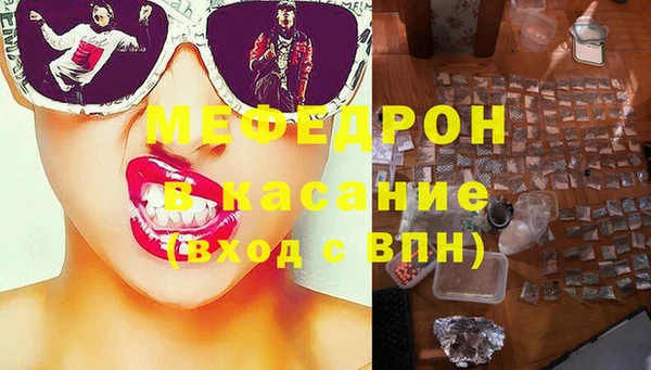 мяу мяу кристалл Надым